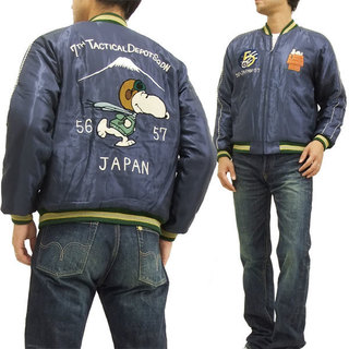 テーラー東洋 スヌーピー スカジャン TT13348 TAILOR TOYO PEANUTS ...